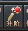 1912yx全名仙战神兵升阶