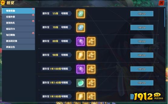 1912yx《笑傲江湖》领奖大厅