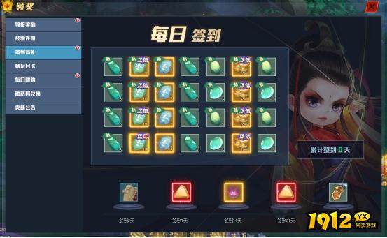 1912yx《笑傲江湖》领奖大厅