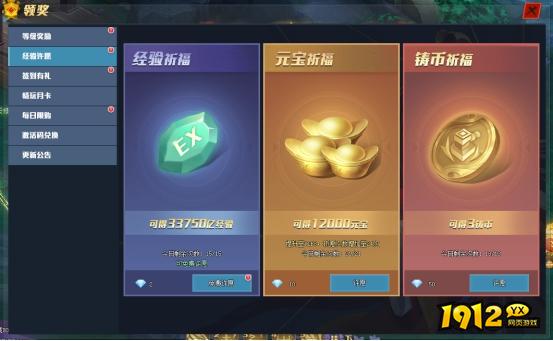 1912yx《笑傲江湖》领奖大厅