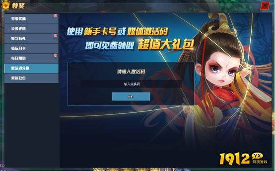 1912yx《笑傲江湖》领奖大厅