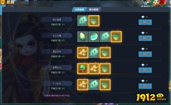 1912yx《笑傲江湖》资源追回