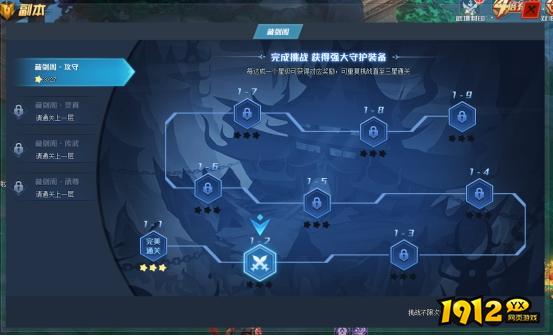 1912yx《笑傲江湖》藏剑阁