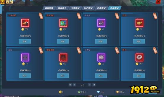 1912yx《笑傲江湖》商城系统