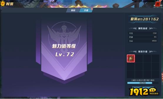 1912yx《笑傲江湖》装扮系统