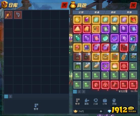 1912yx《笑傲江湖》背包仓库