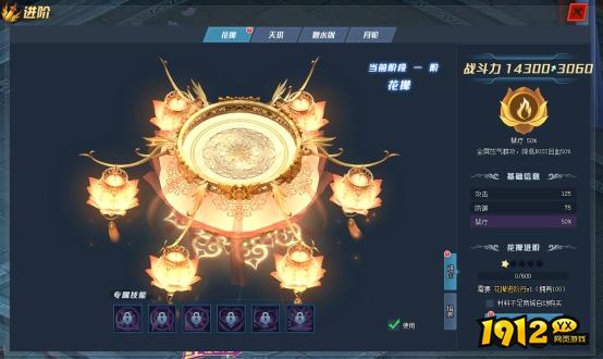 1912yx《笑傲江湖》进阶系统