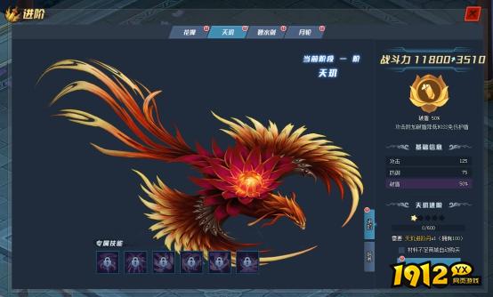 1912yx《笑傲江湖》进阶系统