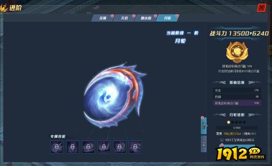 1912yx《笑傲江湖》进阶系统