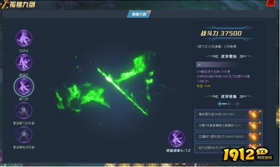 1912yx《笑傲江湖》进阶系统