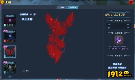 1912yx《笑傲江湖》无相系统